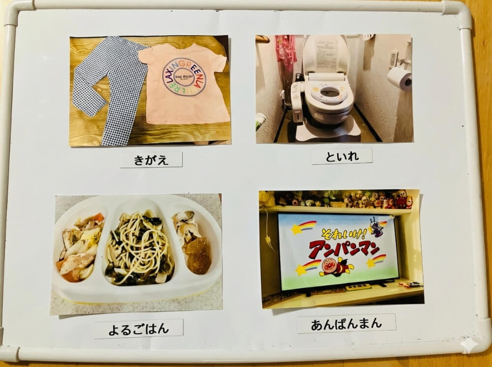 絵カード（きがえ、といれ、よるごはん、あんぱんまん）